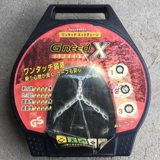 タイヤチェーン  キャラバンなどに