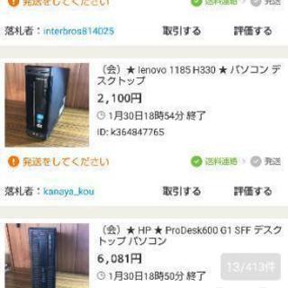 当社オフィスにてオークションサイトへの出品作業の画像