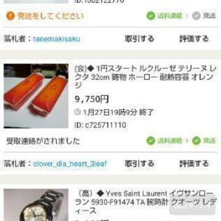 当社オフィスにてオークションサイトへの出品作業の画像