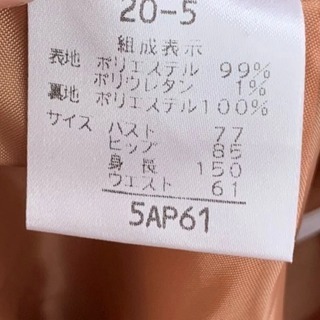 新品 タグ付き スーツ 4点セット 5号 ブラウン スカート パンツ ベルト付き 小さいサイズの画像