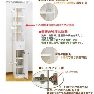 隙間収納 20㎝ 値下げしました！
