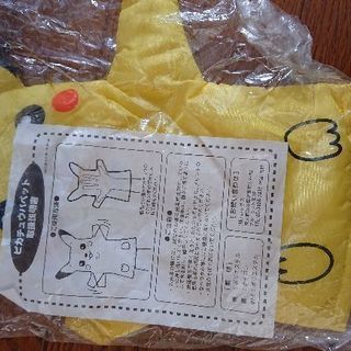 ピカチュウパペット新品