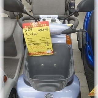 【引取限定】スズキ セニアカー 型式不明 中古品 100V(家庭用コンセント)充電【小倉南区葛原東】