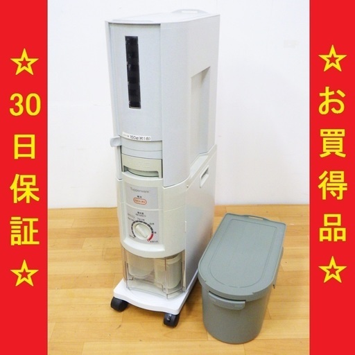 3/15Tupperware/タッパーウェア 精米機 家庭用 BR-DA04T 2007年製 動作品　/SL2