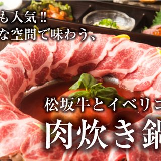 ＊2/6＊♡銀座・大人のグルメ会・女性に人気！とろける「松坂牛と...