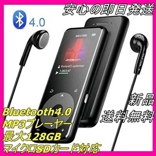 【送料無料・新品】 Bluetooth4.0 MP3プレーヤー
