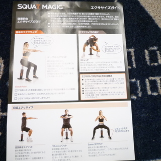 スクワットマジックの画像