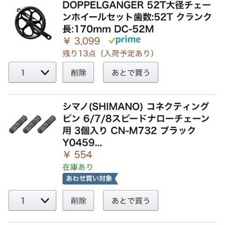 折りたたみ自転車のクランクギア交換作業してくれるかた