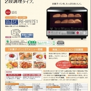 SHARP シャープ スチームオーブン子レンジ 　RE-W97E1-B 2013年製 動作確認済みの画像