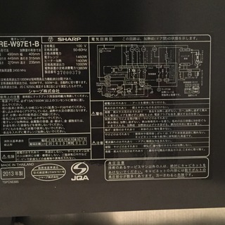 SHARP シャープ スチームオーブン子レンジ 　RE-W97E1-B 2013年製 動作確認済みの画像