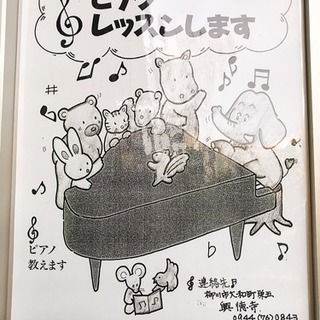 ピアノレッスンします。