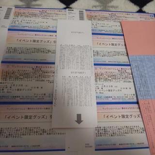 ワンワンといっしょ！ チケット