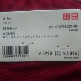 【UNIQLO】 スキニー フィット ジーンズ 赤の画像