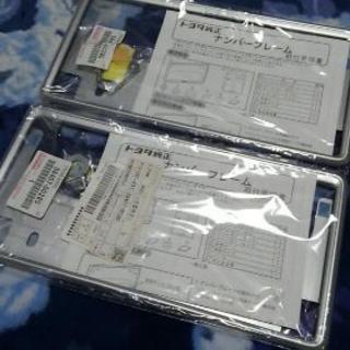【決まりました】トヨタ純正　ナンバーフレーム2枚セット(FRAM...