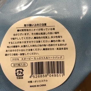 大きめトートバッグの画像