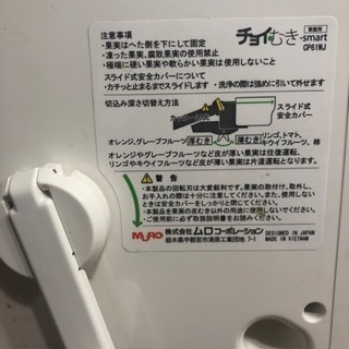 皮むき機 チョイむき smart