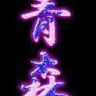 ４３０メガの画像