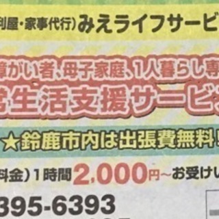 地元で解体業を営んでいる企業様募集