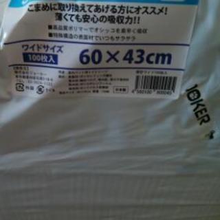 ペットシーツ