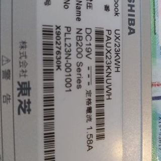 ノートパソコン　ネットブック