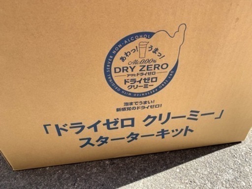 アサヒZEROクリーミースターターキット