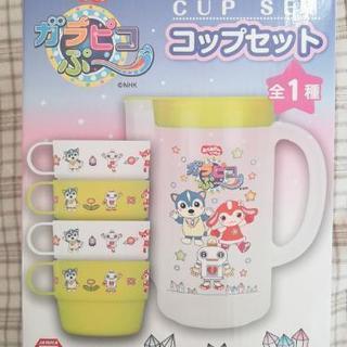ガラピコプーのコップ4個とボトルセット