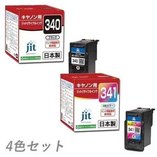 キャノン　インクジェット用インク　BC-340 BC-341新品