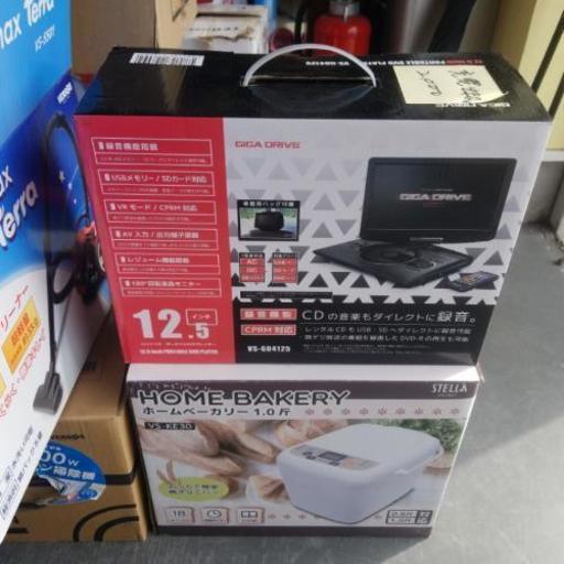 12.5インチポータブルDVDプレーヤー