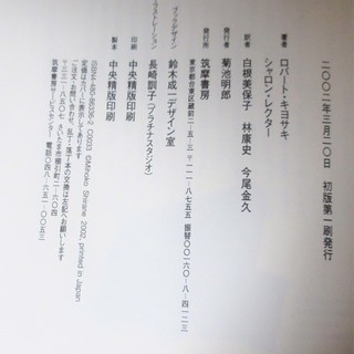 ☆ ロバート・キヨサキ/金持ち父さんの投資ガイド 入門編◆投資力をつける16のレッスンの画像