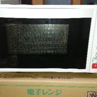 開封・未使用・電子レンジ