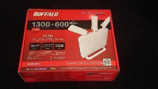 BUFFALO 無線LAN親機（Wi-Fiルーター）
