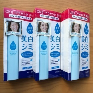 【新品未使用】素肌しずく 1本の画像