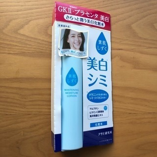 【新品未使用】素肌しずく 1本