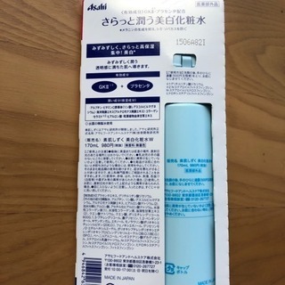 【新品未使用】素肌しずく 1本の画像