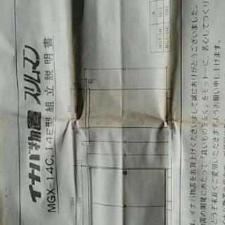 物置あげますの画像