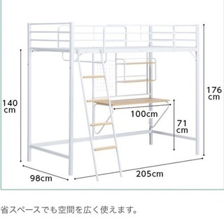 【解体要、交渉中】ロフトベッド