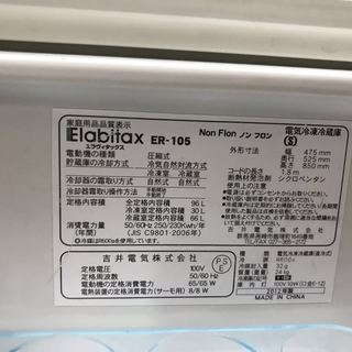 冷蔵庫　Elabifax 　ER-105 　2012年製の画像