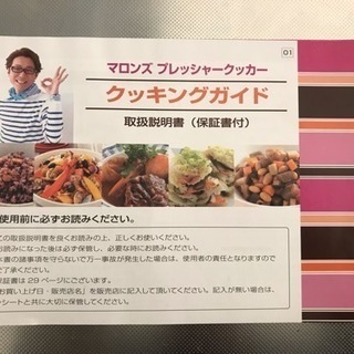 圧力鍋の画像