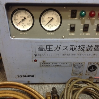 【エコツール岡崎店】東芝フロン回収機　FR-PM201【愛知県/岡崎市/工具】★ 出張買取 も好評受付中！の画像