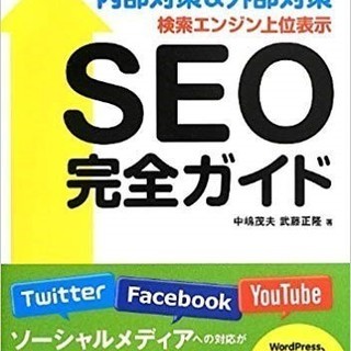 ブログやホームページなどWEBサイトを改善し集客していきたいとお...