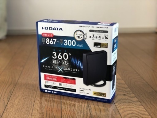 無線LANルーター IO DATA WN-AX1167GR