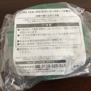 ［非売品／ノベルティ］エーデルピルスコースター（新品12枚）＆専...