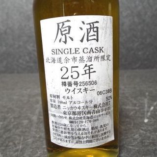【未開栓】北海道余市蒸溜所限定 ニッカ 原酒 カスクウイスキー 25年 MB91の画像