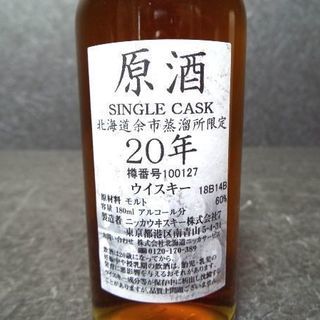 【未開栓】北海道余市蒸溜所限定 ニッカ 原酒 カスクウイスキー 20年 MB92の画像