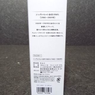 【未開栓】ニッカ 余市蒸溜所限定 シングルモルト 余市 1980's MB94の画像