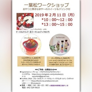 【西国分寺駅すぐ】アロマワックス＆ハーバリウム体験レッスン