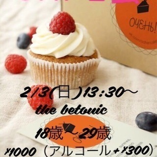 【cafe会】明日開催❣️