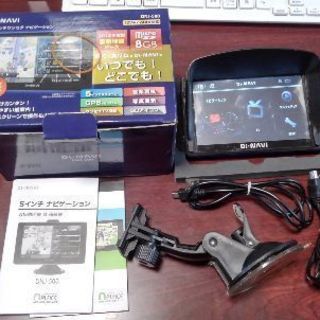 お譲り先が決まりました■Di・NAVI ディーナビ DNJ-50...
