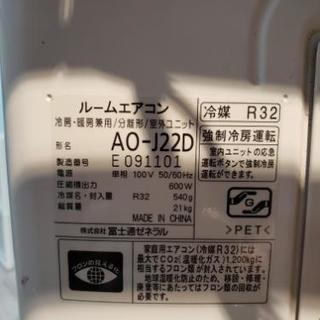 値下げしました【川崎】美品/富士通 人感センサー/ルームエアコン/AS-J22D-W/6畳/動作品/R-32/②の画像