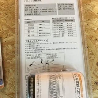 LCD充電器 ＴＧＸ12の画像